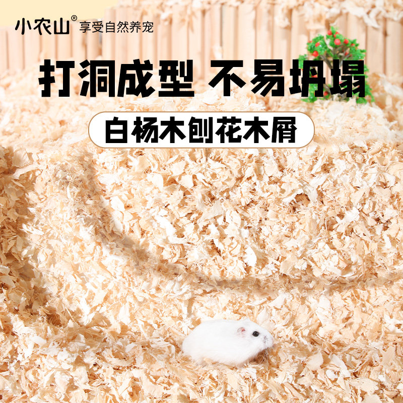 仓鼠木屑白杨木刨花垫料花枝金丝熊专用夏天笼子造景用品除臭无尘图片