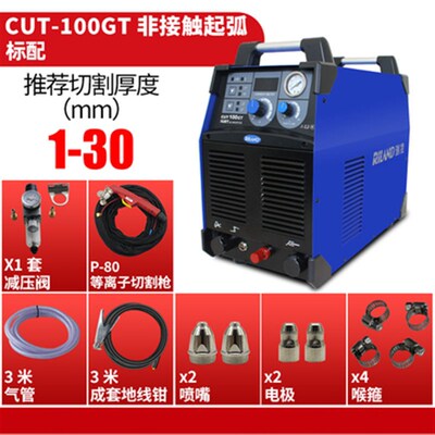 瑞凌内置气泵等离子机LGK60 CUT-40CT 80GTCUT-100GT CUT100N工业