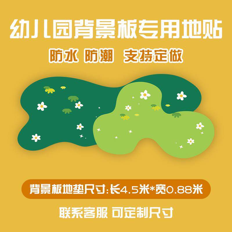 幼儿园毕业背景板地垫装饰幼儿园学校毕业典礼活动氛围布置KT展板