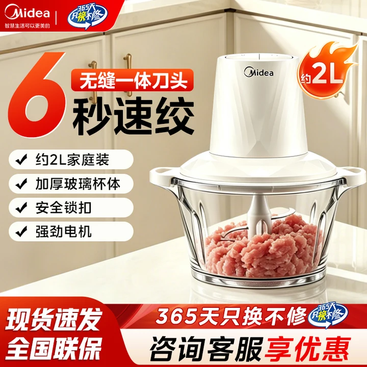 美的绞肉机家用磁吸料理机全自动多功能不锈钢打肉绞馅机打蒜器