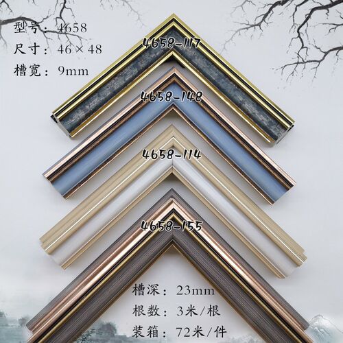 ps发泡塑料线条/简约复古 装饰画框条/子画框装裱边框条4658系列