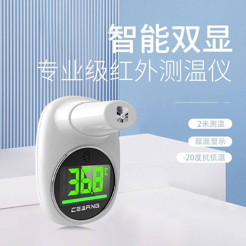 远距离红外线测温仪立式自动体温检测仪门口器商场用温度计一体机