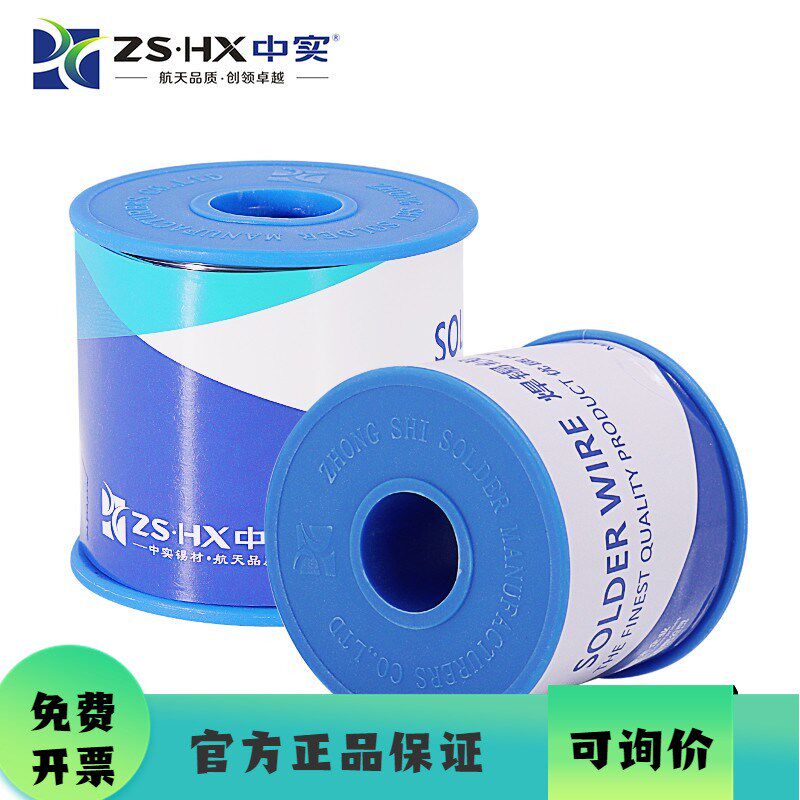 中实有铅锡线高品质焊锡线含松香活性焊锡丝含锡45%800g0.6-1.2mm