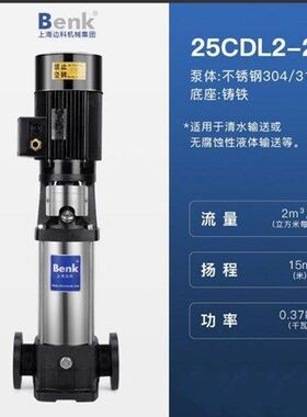 上海边科CDL/CDLF立式多级离心泵不锈钢高扬程380v管道变频增压泵