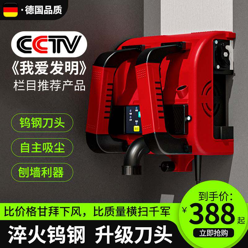 八鑫刨墙机铲墙机腻子墙面去皮铲墙神器旧墙翻新电动白灰刨墙无尘