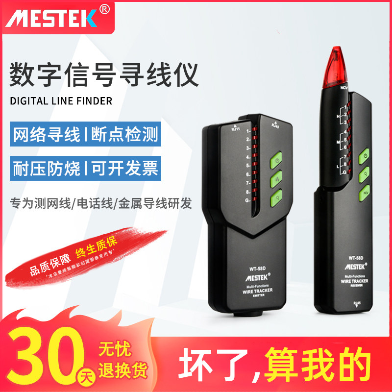 光纤寻线仪网络网线测试仪监控干扰器多功能寻线器电话线巡线仪