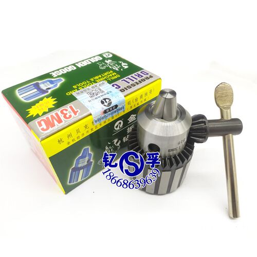 原装正品金鹅钻夹头 扳电钻夹头0.8-13mm B16 0.5-6 B10 1-16 B18