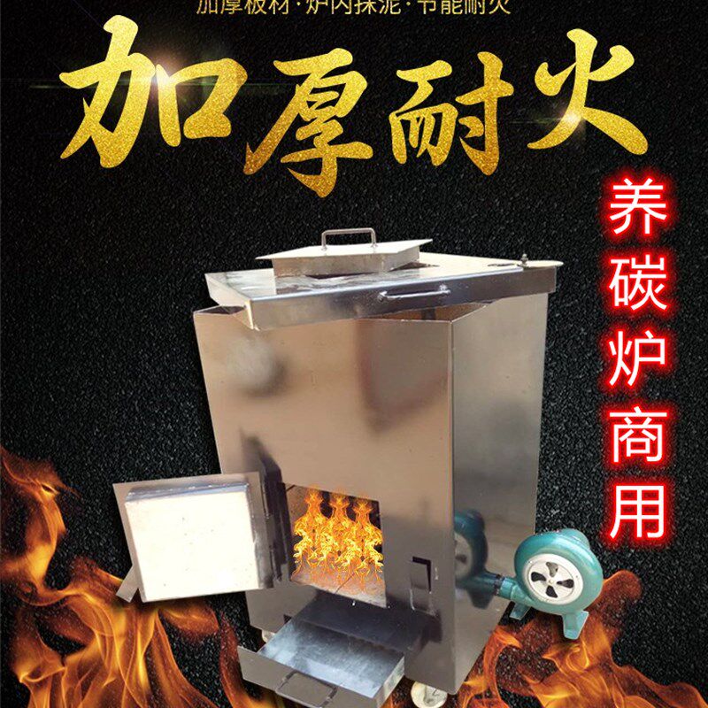 养碳炉烧烤店烧烤养碳炉商用点碳机加厚耐烧引炭炉生碳炉存炭炉子
