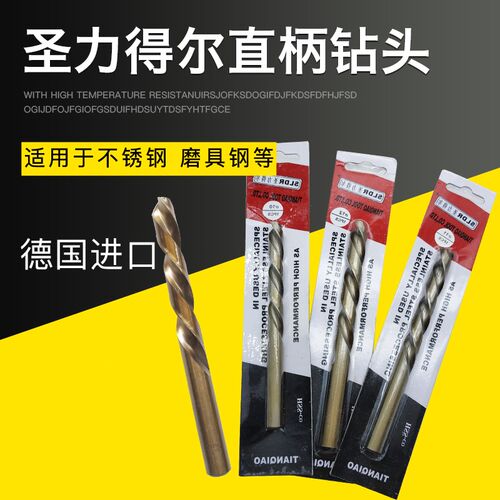 德国进口圣力得尔不锈钢专用直柄麻花钻M42高钴钻钻花13.1-20mm