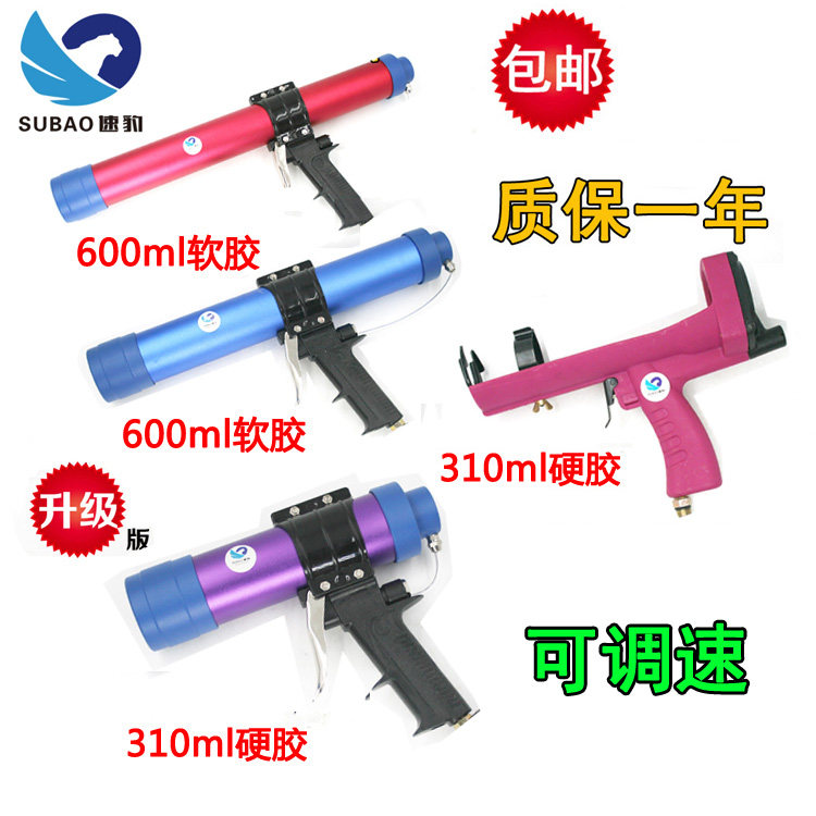 310ML硬胶400/600ML软胶 带表可调速气动玻璃胶枪 打胶枪 硅胶枪