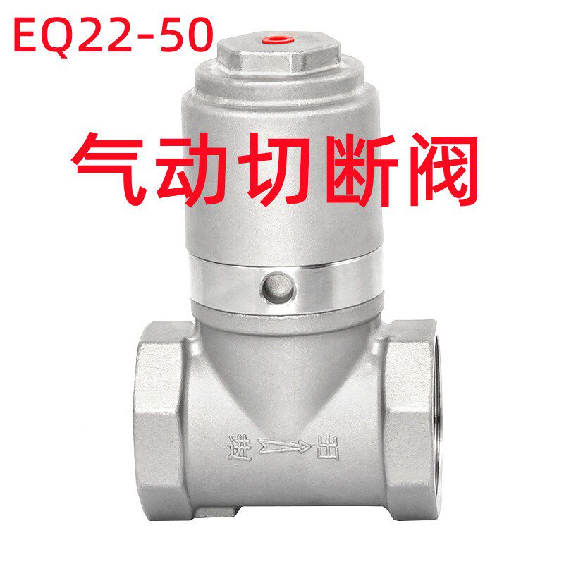 EQ22-50中联重科DN50气动切断阀清洗车环卫洒水车扫洗扫地车截止