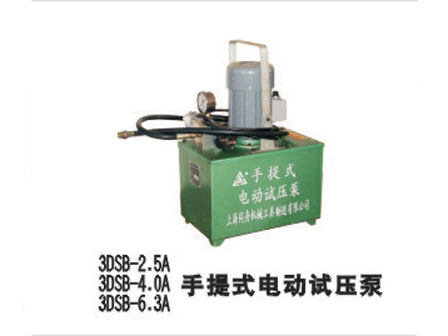 上海同舟电动试压泵3DSB-2.5A 3DSB-4.0A同舟手提电动试压泵