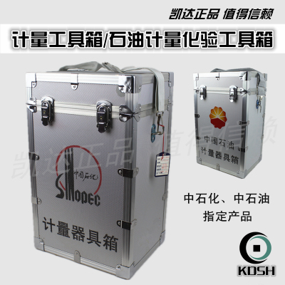 正品青县计量工具箱采样桶量油尺密度计石油计量化验专用器具箱