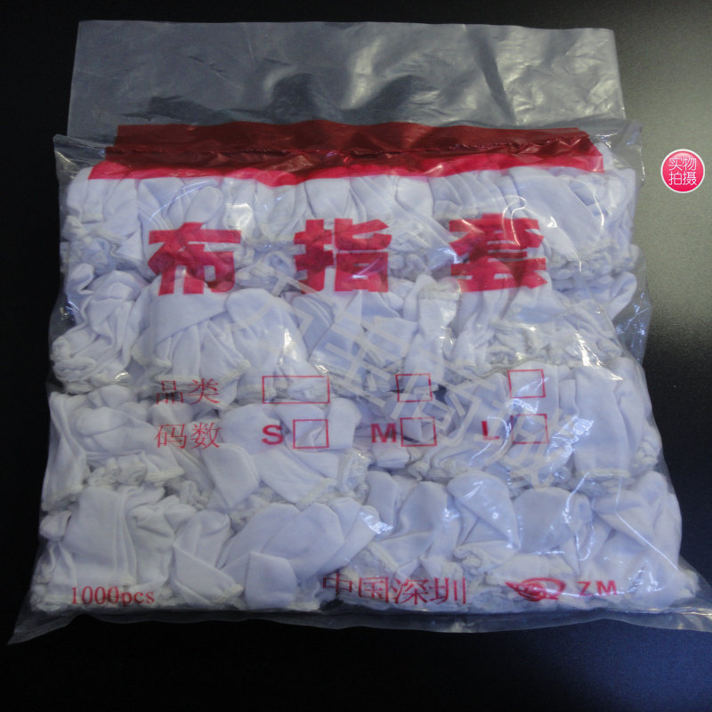 布指套 纯棉布指套 工作防尘指套 劳保防护布指套手套纱手套劳保