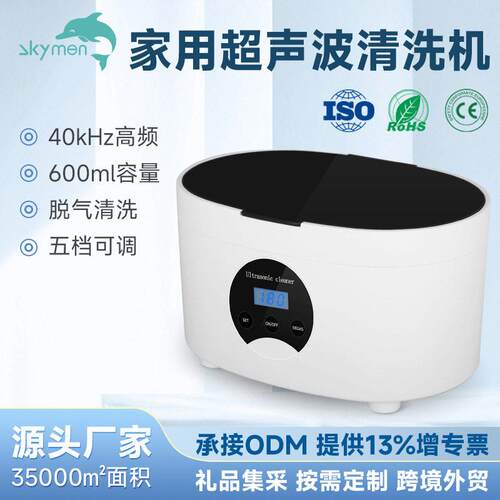 超声波清洗机小型眼镜手表首饰清洁器跨境洗假牙奶嘴家用清洗器
