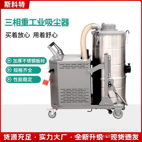 CM7.5KW大功率工业吸尘器工厂车间粉尘吸附铁屑钢砂大功率吸尘器
