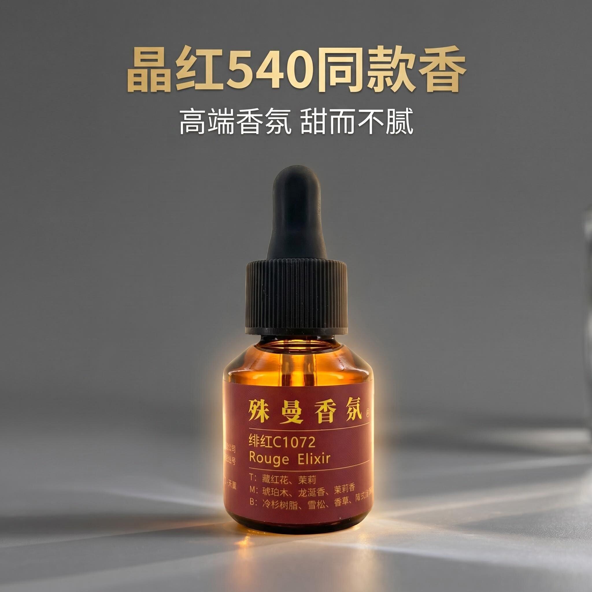 殊曼香氛香薰精油大牌同款