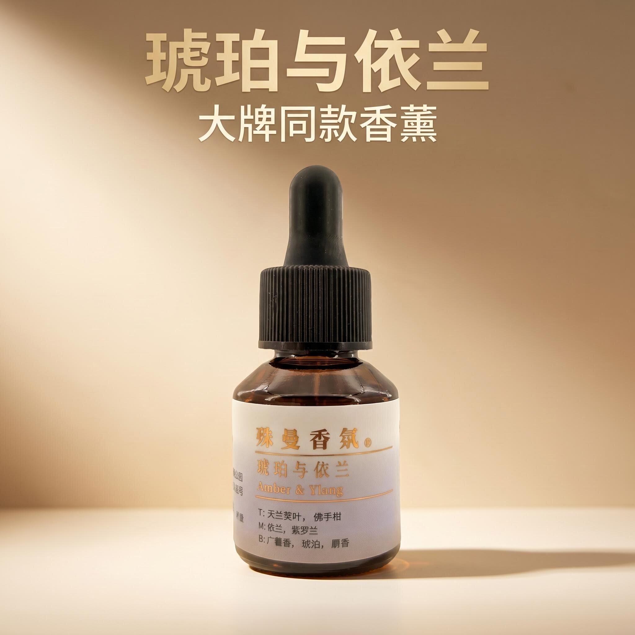 香奈依兰香儿5号家居商用空间五星级酒店香薰精油香薰机补充液