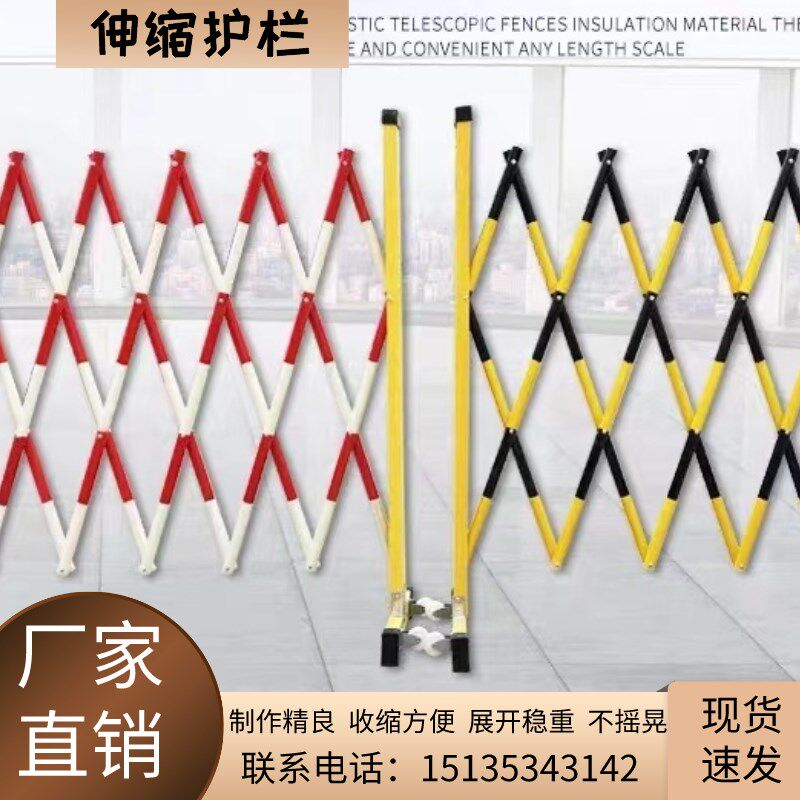 陕西玻璃钢绝缘伸缩围栏电力施工交通安全隔离移动折叠护栏幼儿园