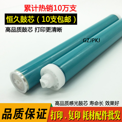 恒久鼓芯 适用hp11a hp2400 2410 2420 2430 q6511a 7551原色鼓芯