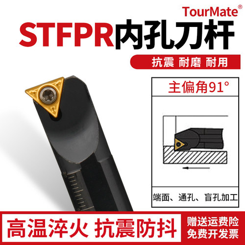 数控刀杆91度内孔车刀S08K/S14N/S16Q20R-STFPR09/1103三角车刀杆