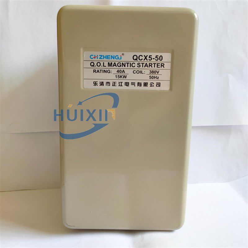 正江电气磁力启动器QCX5-50 40A 15KW380V侧边按钮 空压机开关
