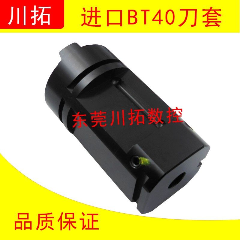 进口机BT40刀柄套大隈400卧加刀套BT40刀杯刀夹牧野机刀库刀爪