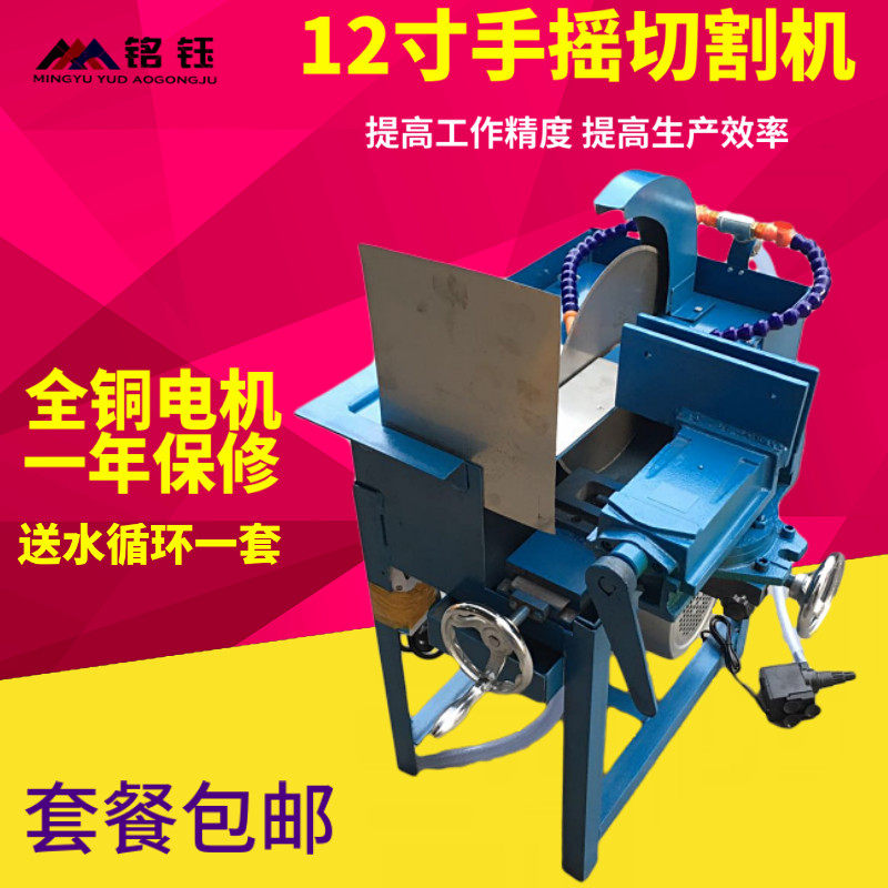 12寸手摇送料1500W玉石玛瑙翡翠切割机 水切机 玉雕机套餐包邮