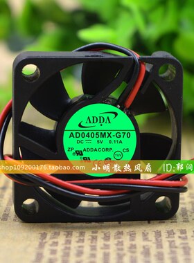 原装ADDA 4厘米4CM超静音风扇 4010 5V 0.11A AD0405MX-G70
