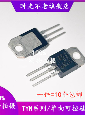 可控硅晶闸管 TYN216/225/404/410/416/604/606/625/640/TYN685