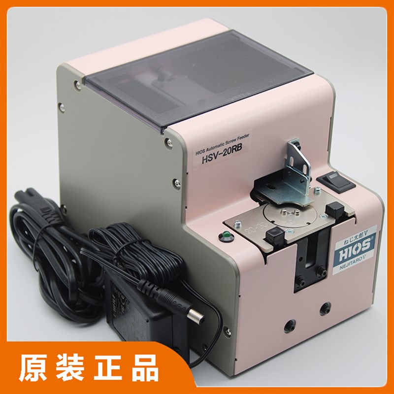 HIOS好握速HSV-12/14/17/20/23/26/30RB自动机用旋转式螺丝供料器