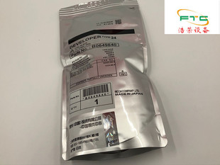 原装理光24号载体 7001 8000 7500 8001 9001 7502 9002 9003铁粉