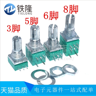 RV097NS 音量电位计 3/5/6/8脚 阻值B5K10K20K50K100K可调电位计
