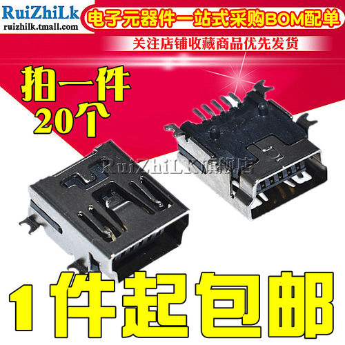 贴片迷你USB母座MINI-5P插座接口 MP3 MP4 唱戏机充电口 数据口