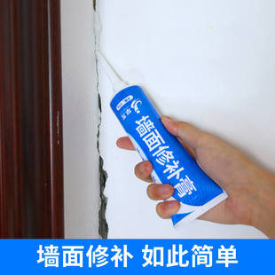 墙壁恢复眼补室内外补墙膏墙上墙面房补修补漆白色翻新污渍
