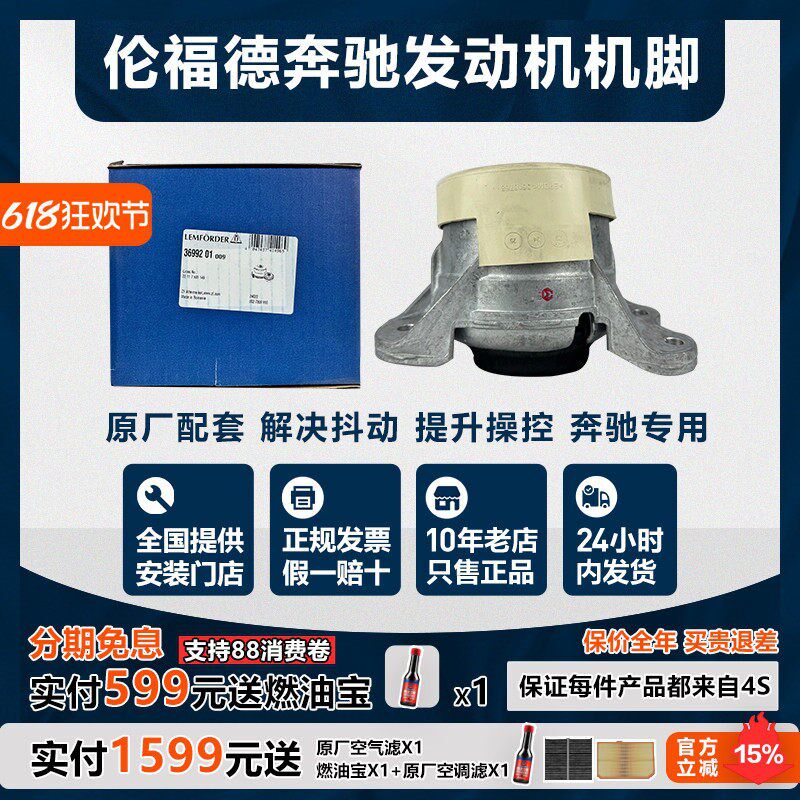 适用奔驰发动机机脚A级B级C260E300GLAGLCGLEGLK猫头鹰机爪胶支架