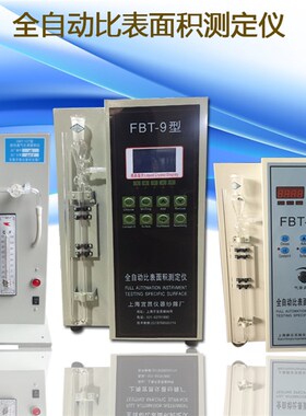 FBT-5/FBT-6/FBT-9型全自动比表面积测定仪 水泥比表面积配件耗材