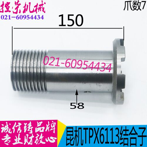 昆机配件 昆明TX6111镗床结合子 镗床配件 TX619镗床结合子现货