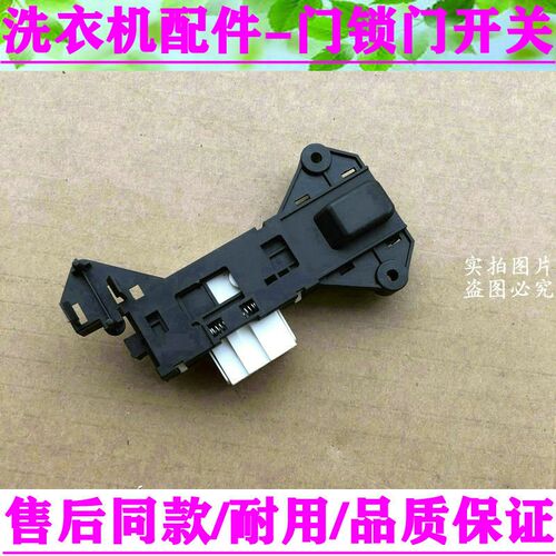 惠而浦滚筒洗衣机门锁WFC1067CW /857CW WFS1070CS WFS1070CW