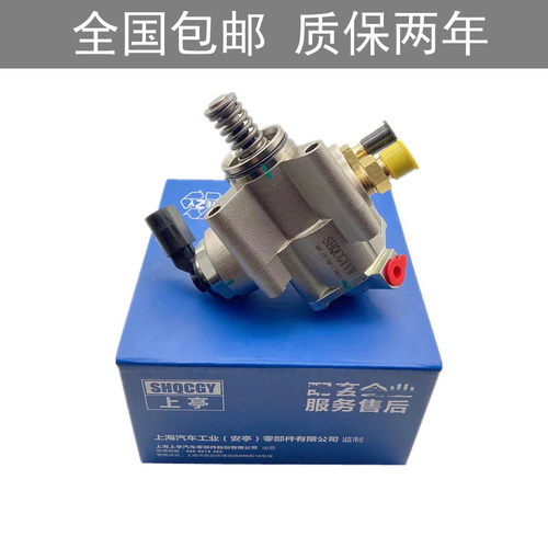 适配05-12款A6L奥迪C62.0T发动机高压泵燃油泵总成06F 127 025 L