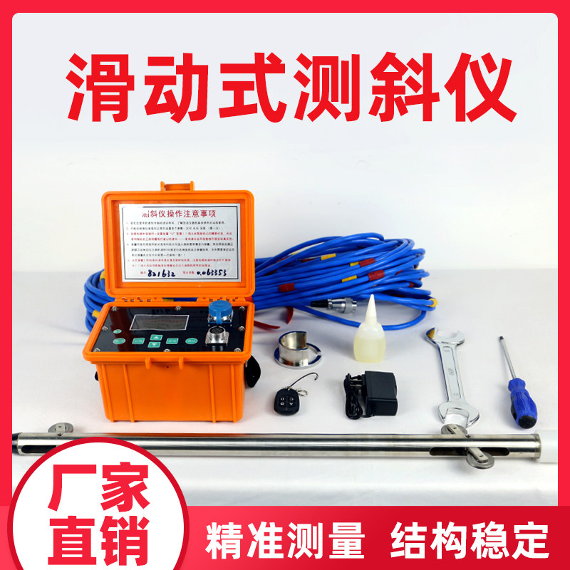 测斜仪智能自动测斜仪新款CX901fcx906f蓝牙传输测斜仪探头读数仪