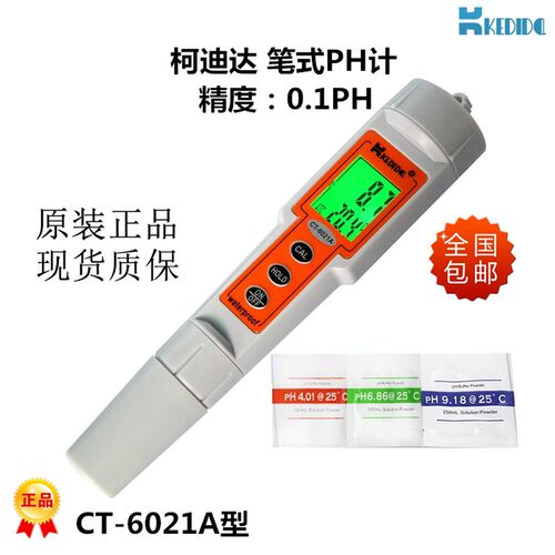 科迪达CT-6021A 6022 6023便携式PH值酸碱度计鱼缸水族水质检测笔