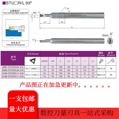 93度数控内孔刀杆镗孔车刀 S08K-STUCR09 S10M/S12M/STUCR11-A16