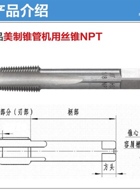 成量川牌美制60度锥管螺纹丝锥NPT NPTF 1/8 1/4 3/8 1/2 3/4 1寸