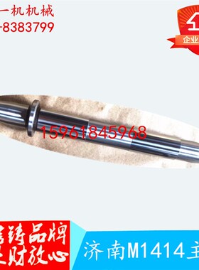 磨床配件 济南四机M1414主轴1414主轴 1414轴瓦 济南四机