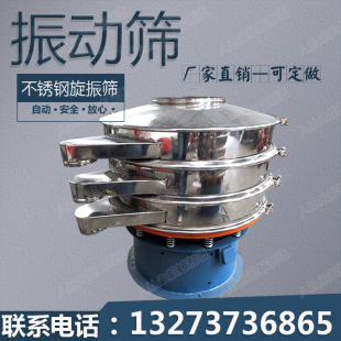 木薯粉专用振动筛蕃薯粉筛粉机圆筛 红薯粉自动筛粉机 粗细粉过筛
