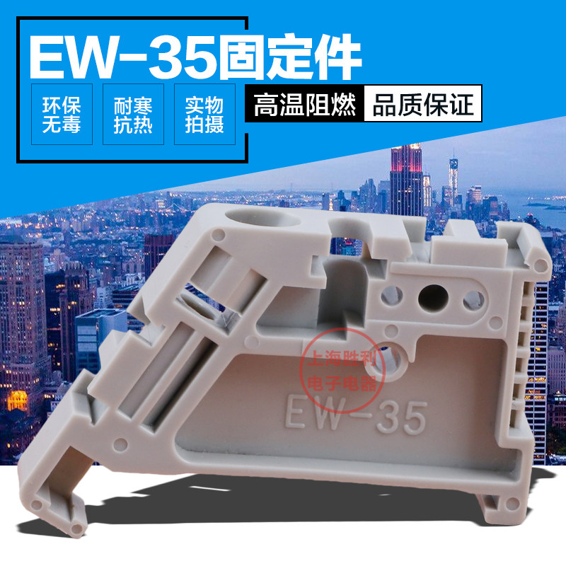 厂家直销 通用EW-35导轨固定件 C45终端SAK端子固定件 优质堵头
