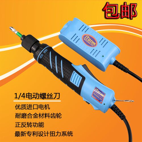 印拓 高档半/全自动电批 调速电动螺丝刀批 1/4六角风批头电起子