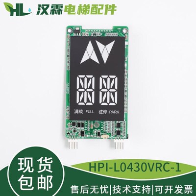 杭州西子电梯外呼显示板HPI-L0430VRC-1别墅电梯用断码显示器