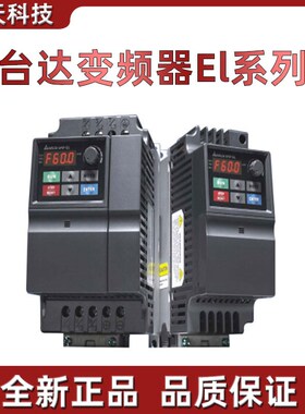 台达变频器VFD004/007/015/022/037EL43A/EL21W/040EL/43W/EL21A
